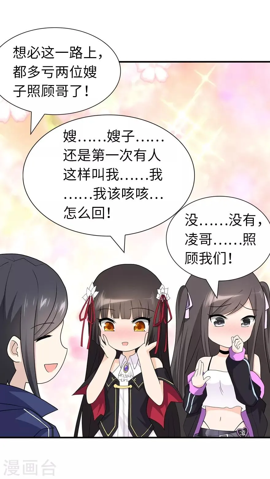  第107话 第9页