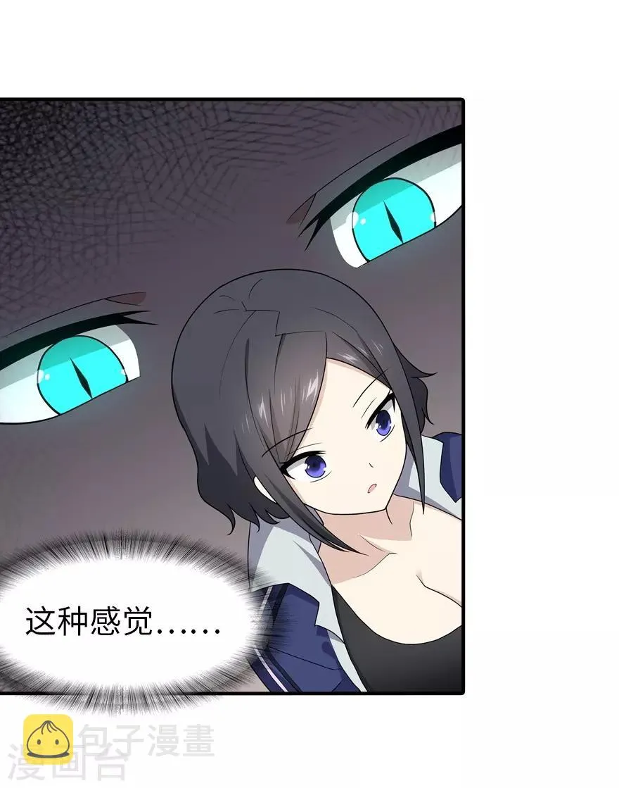  第107话 第10页