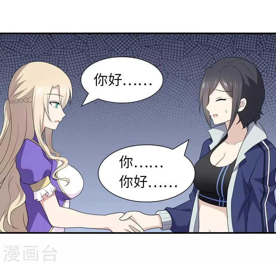  第107话 第12页