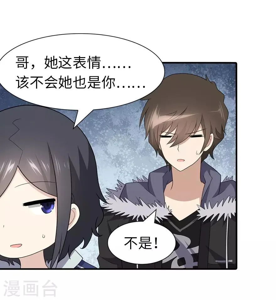  第107话 第13页