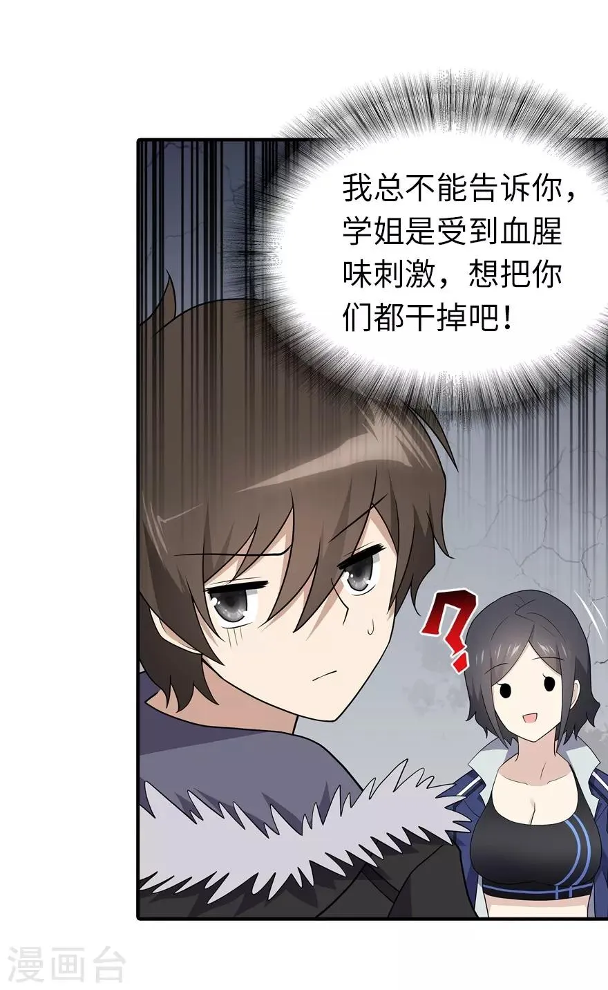  第107话 第14页