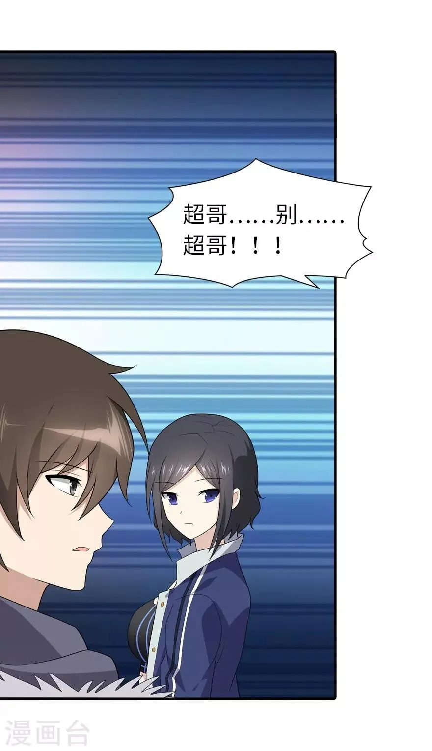  第107话 第15页