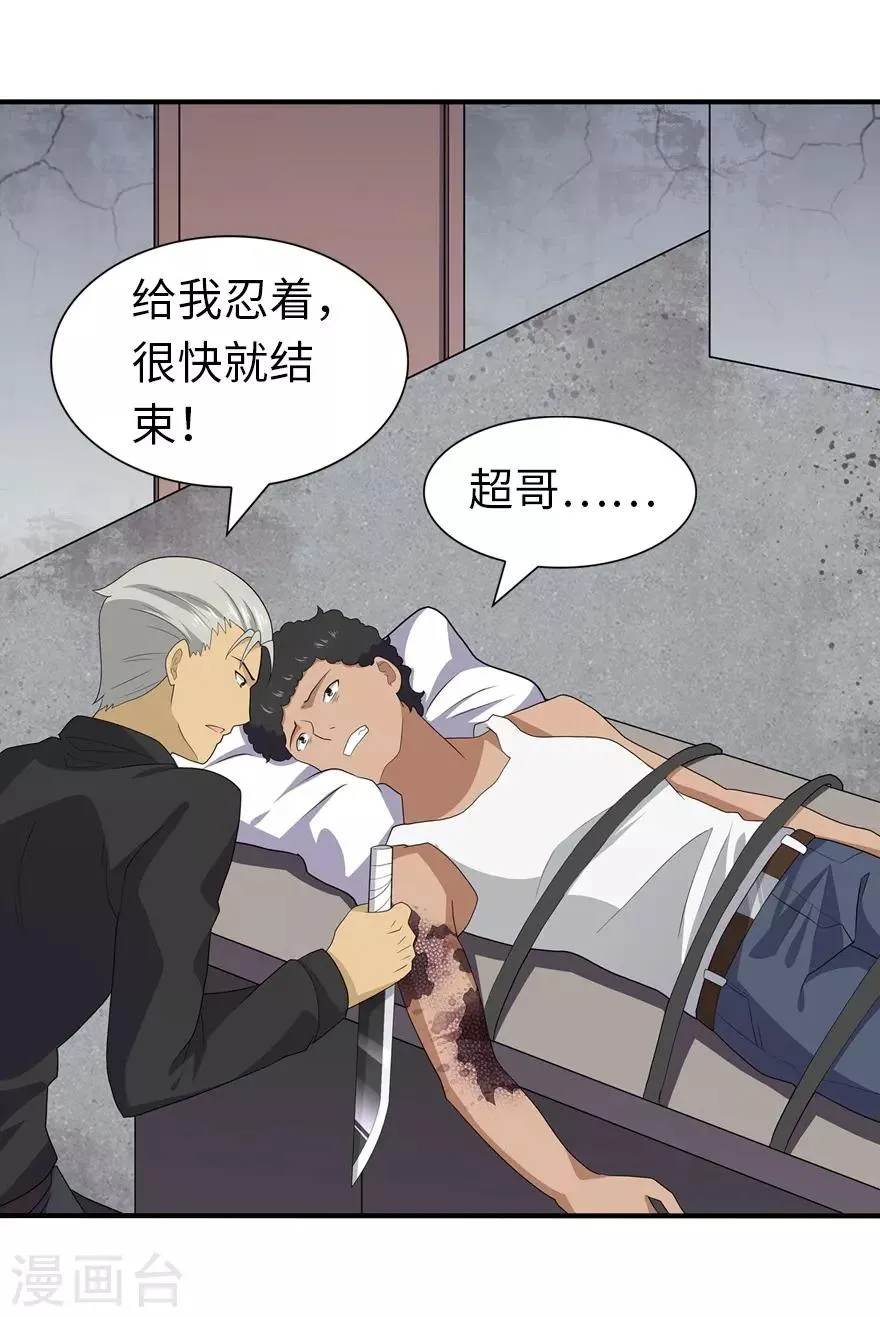  第107话 第16页