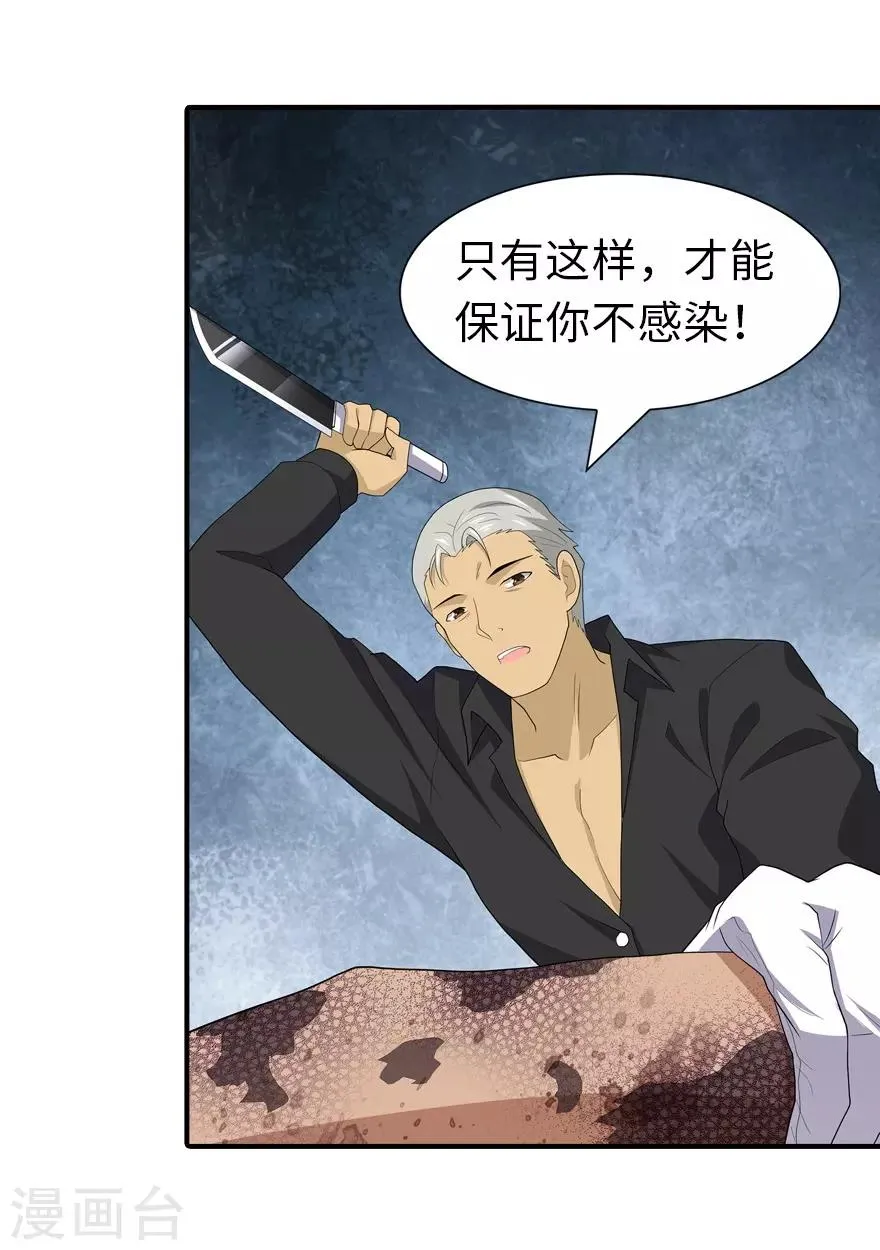  第107话 第17页