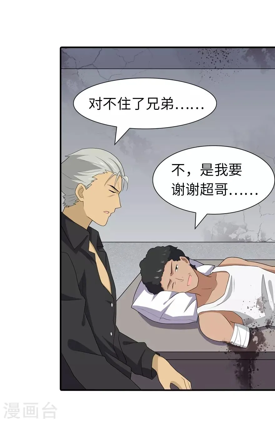  第107话 第19页