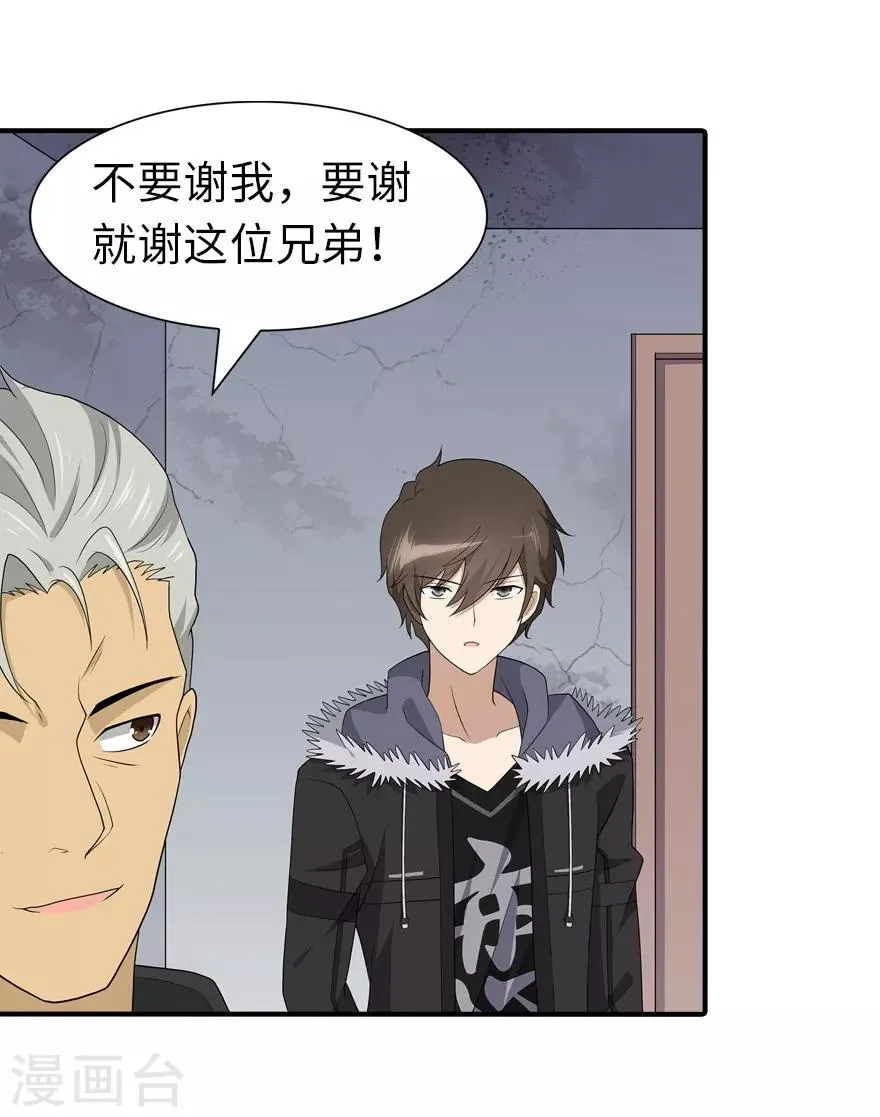  第107话 第20页