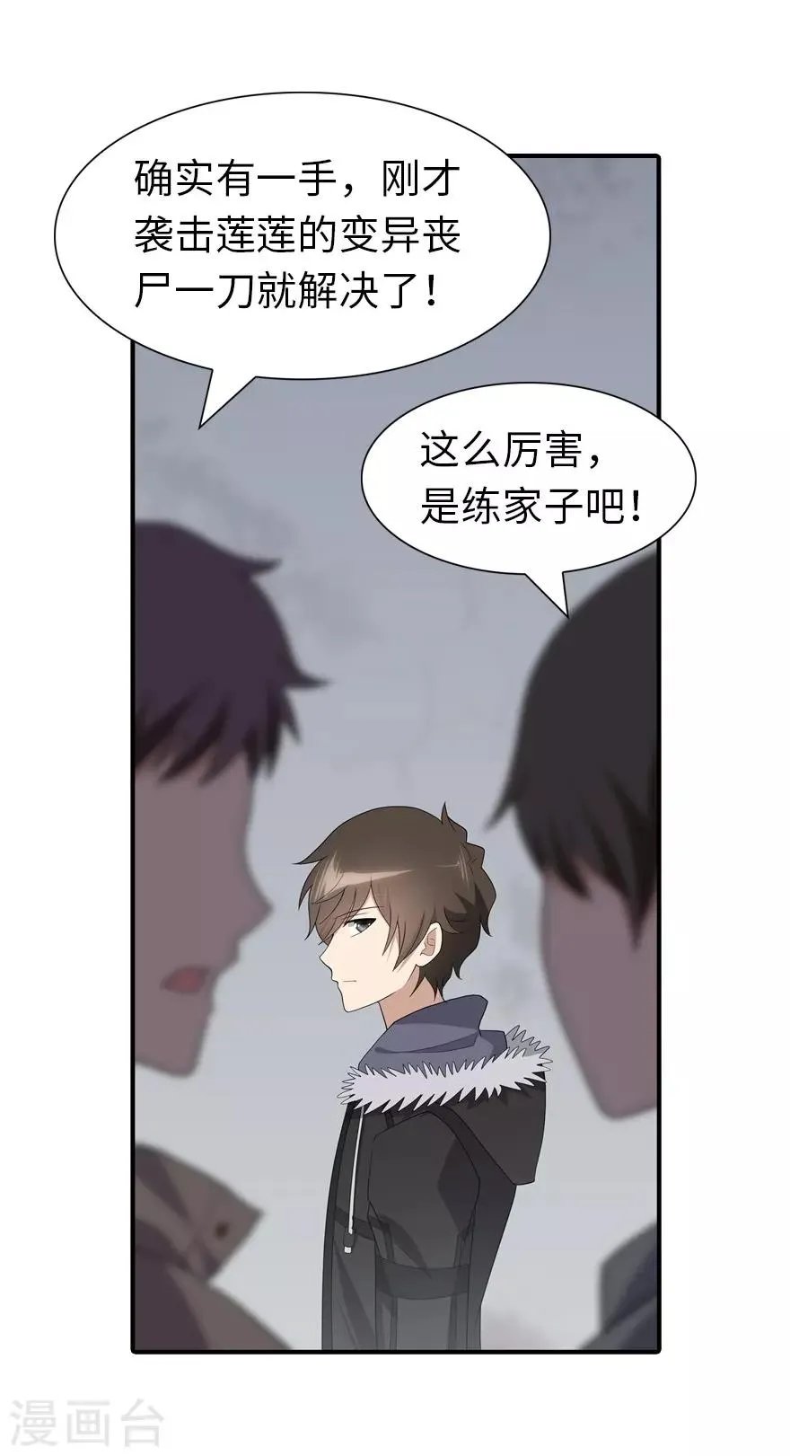  第107话 第21页