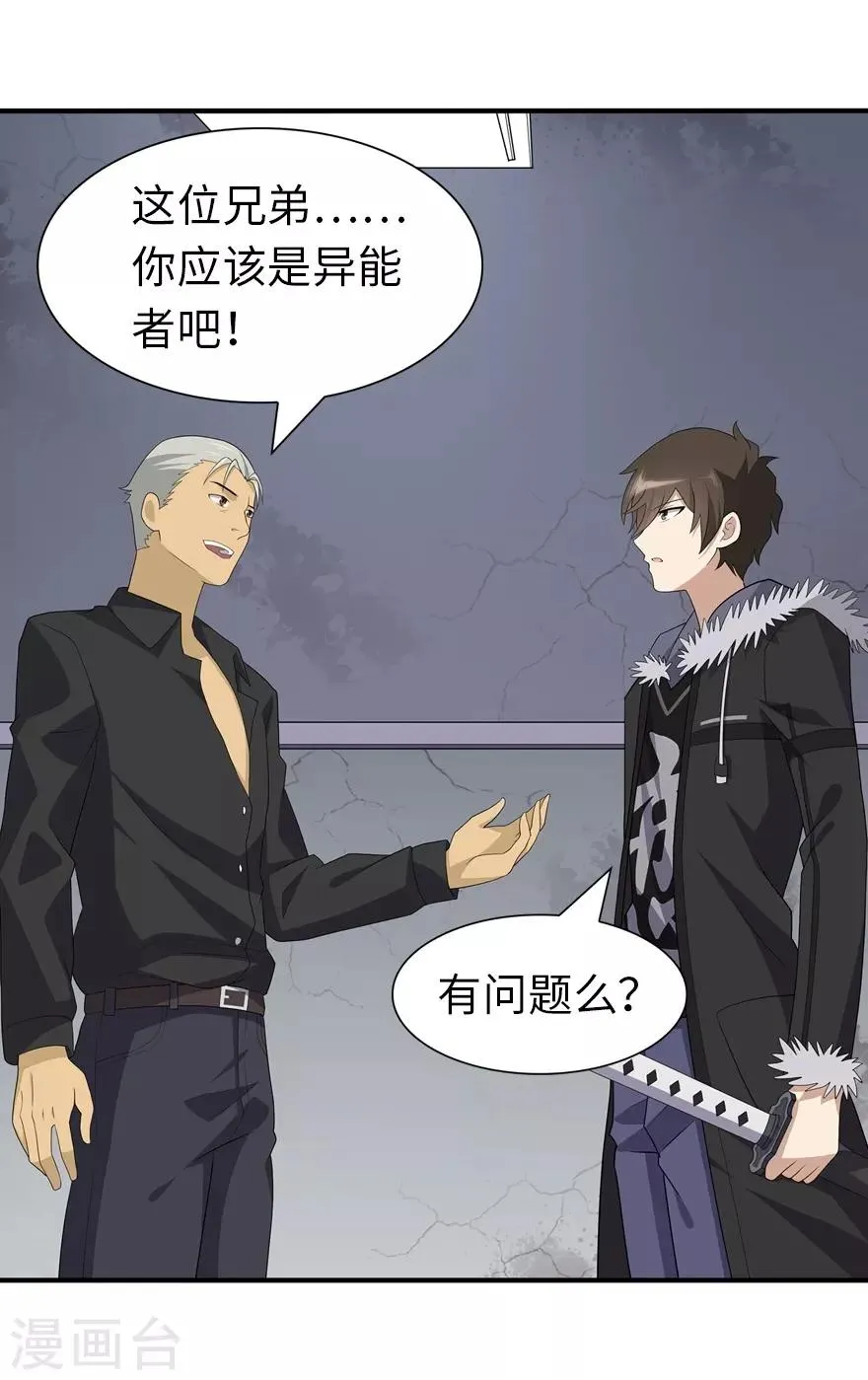  第107话 第22页