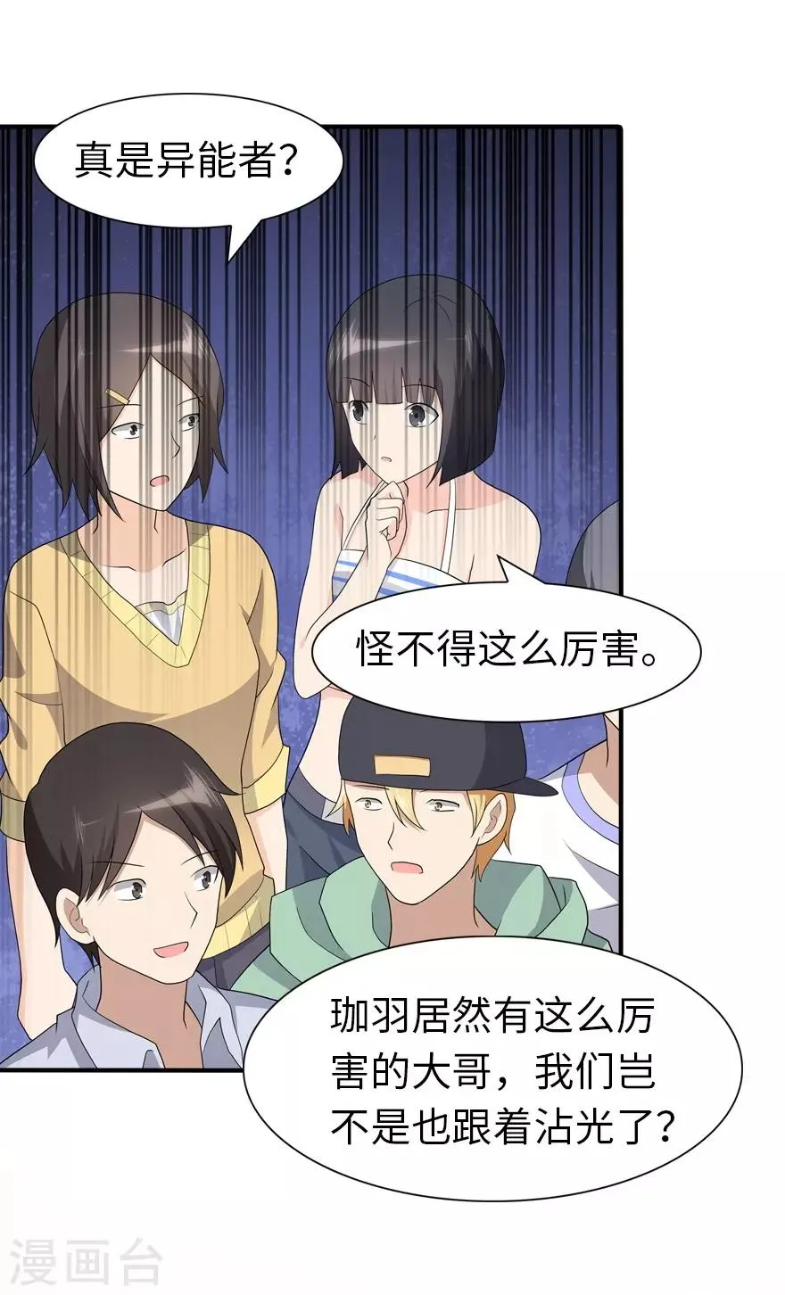  第107话 第23页