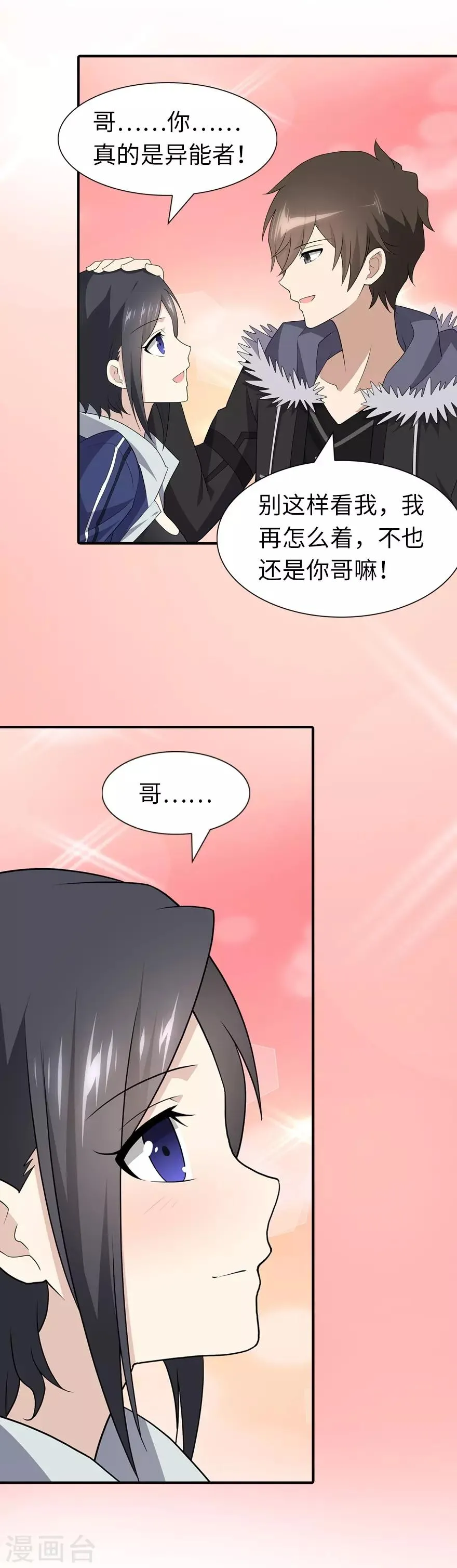  第107话 第24页