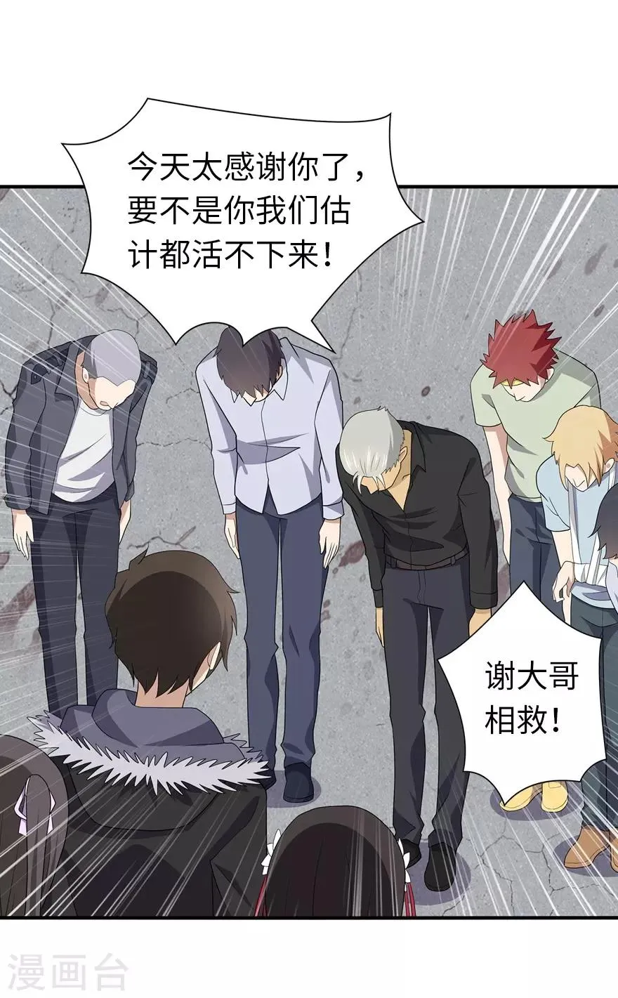  第107话 第26页