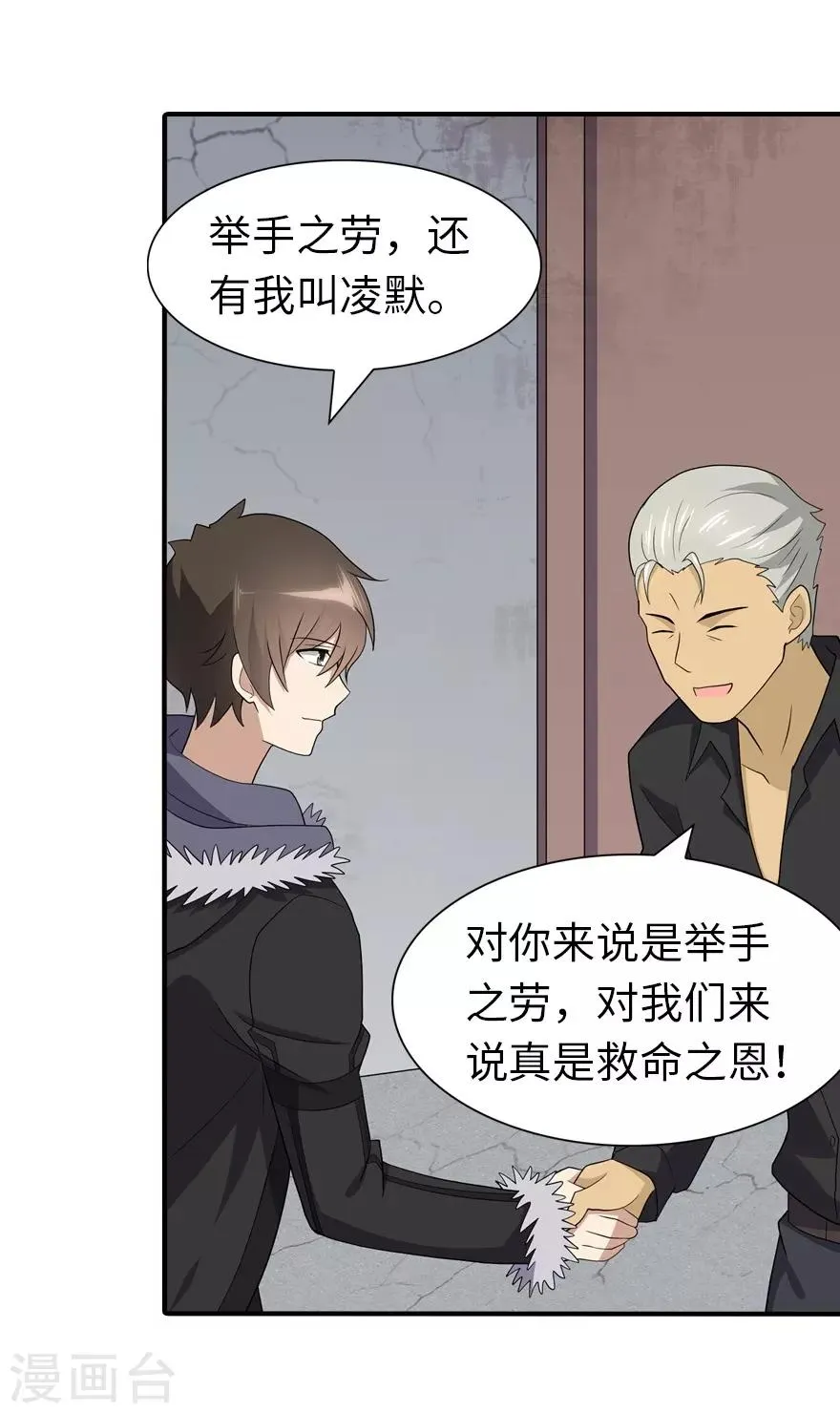 第107话 第27页