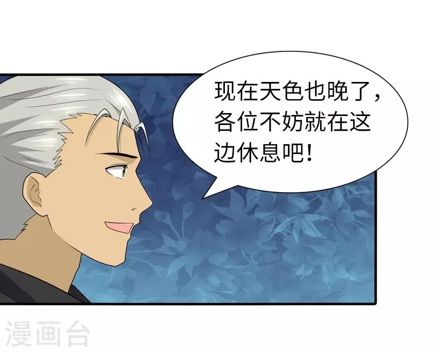  第107话 第28页