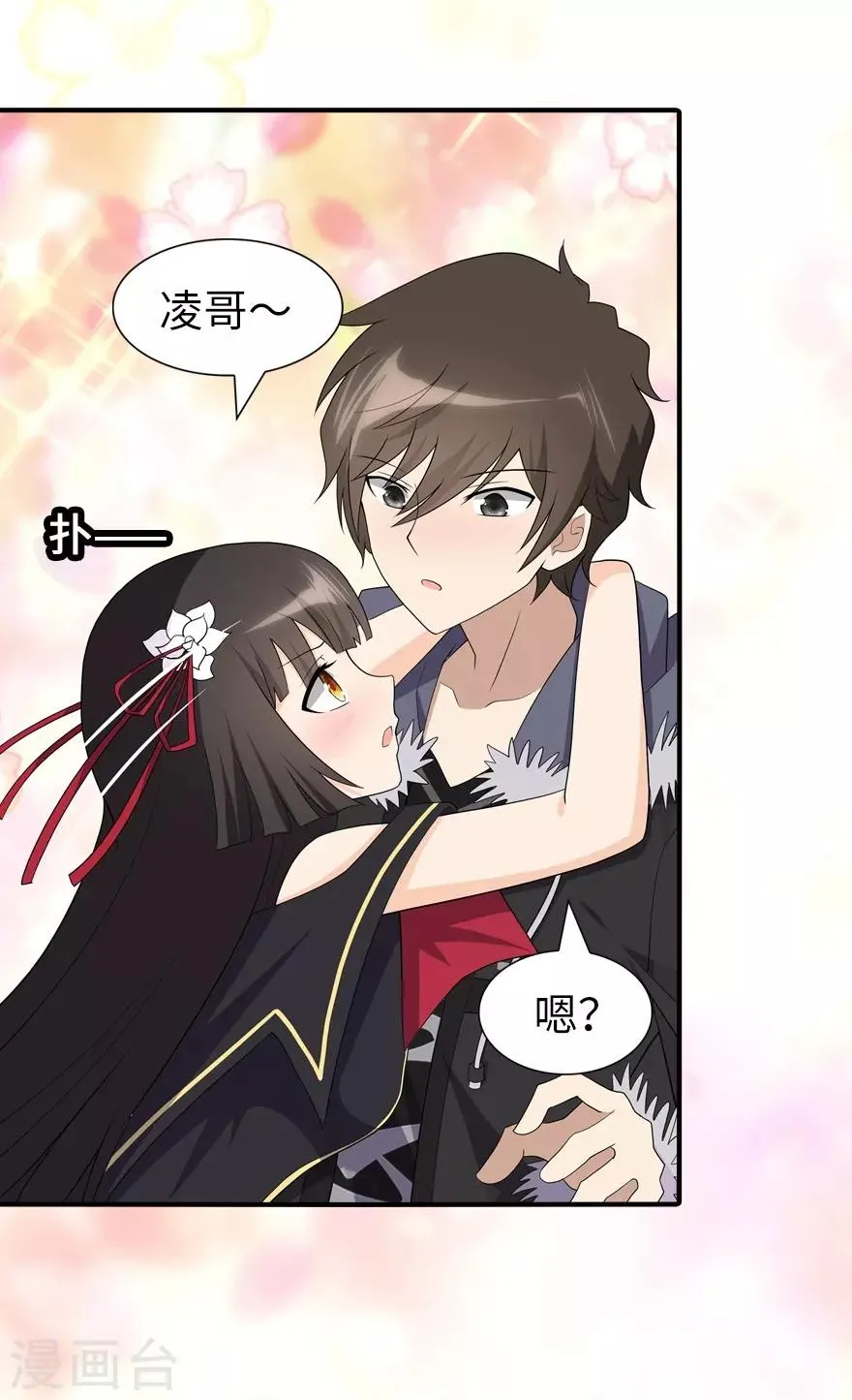  第107话 第31页