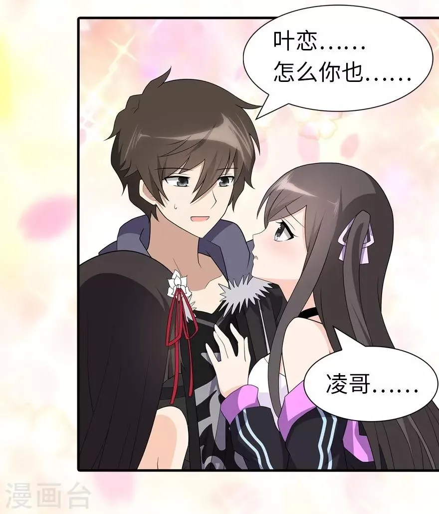  第107话 第32页