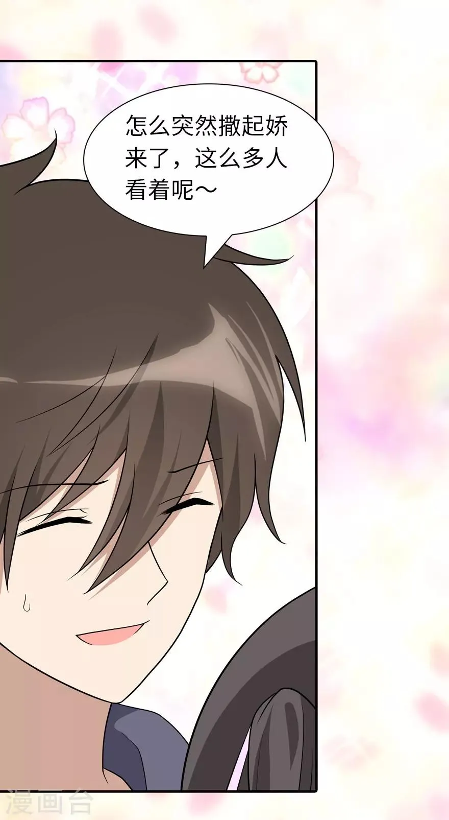 第107话 第33页