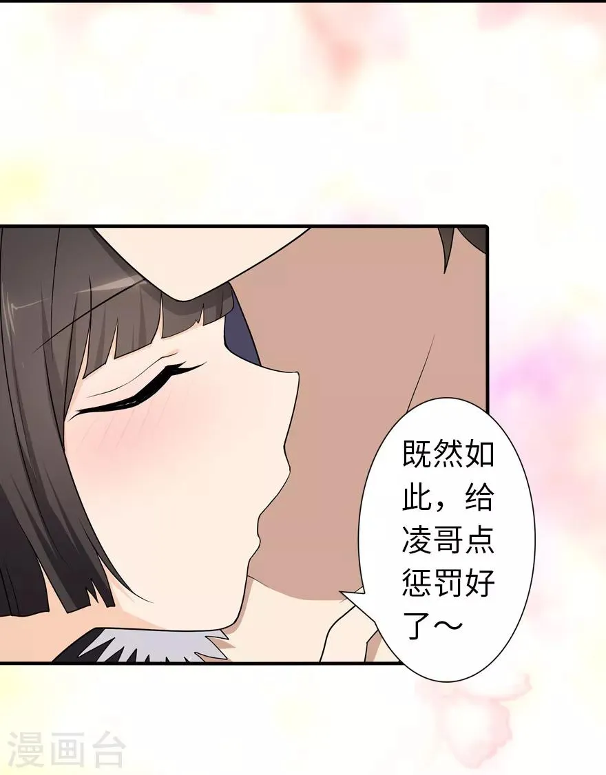  第107话 第35页