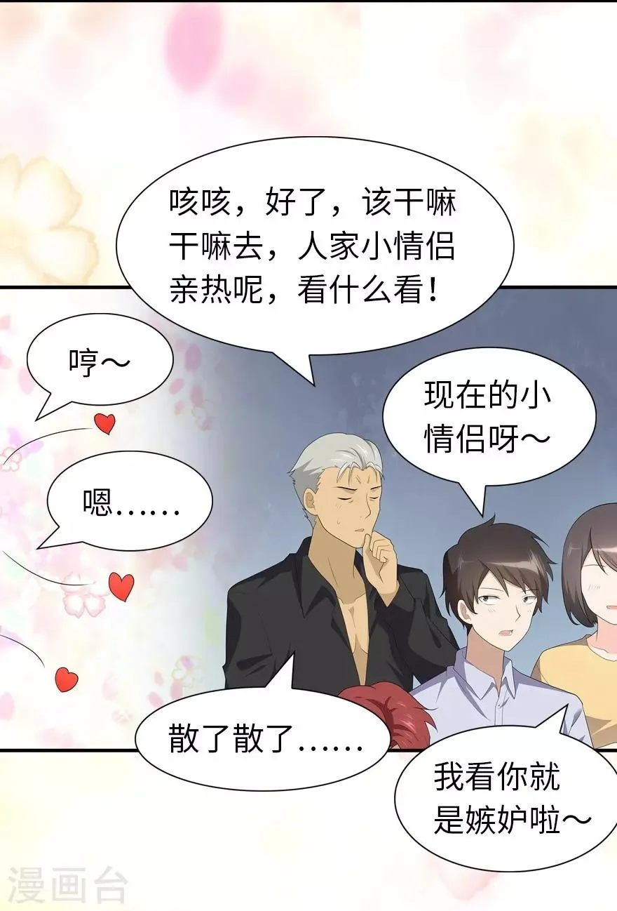  第107话 第37页