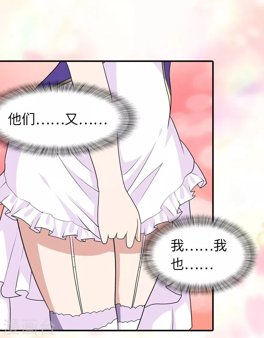  第107话 第39页