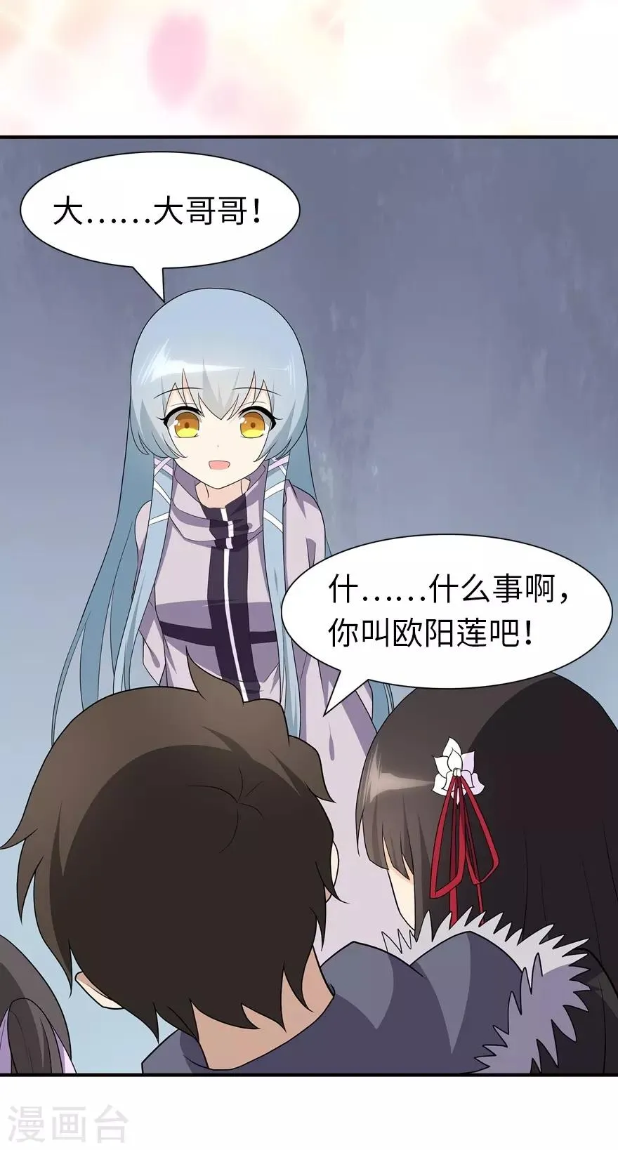  第107话 第40页