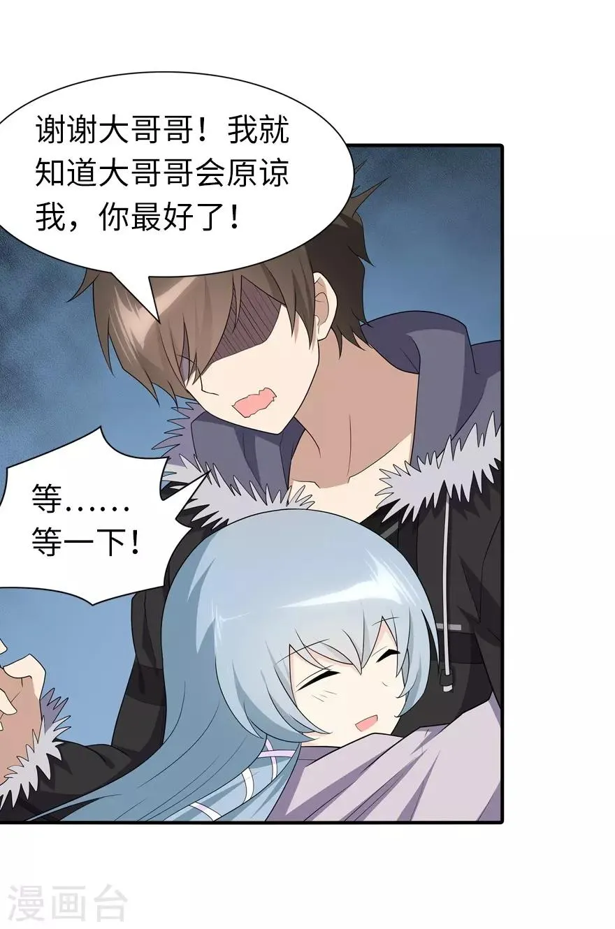  第107话 第42页