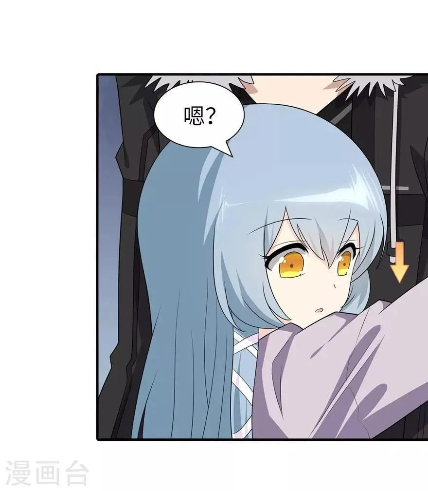 第107话 第43页