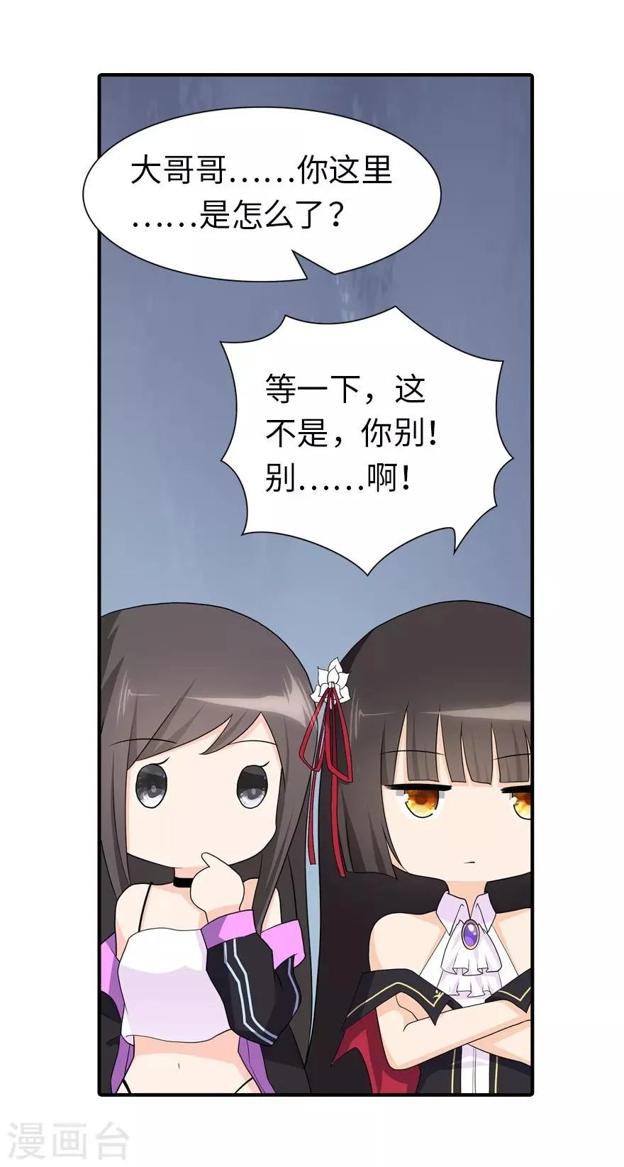  第107话 第44页