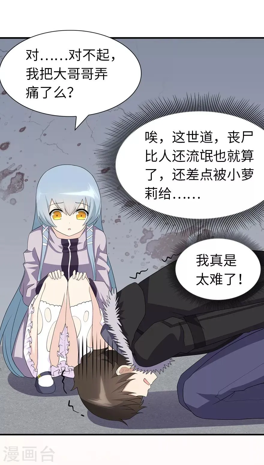  第107话 第45页