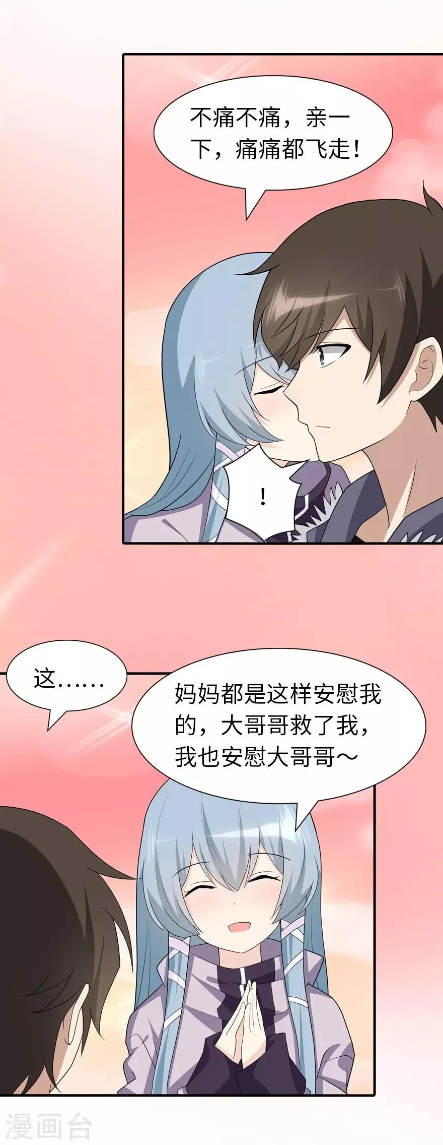  第107话 第46页