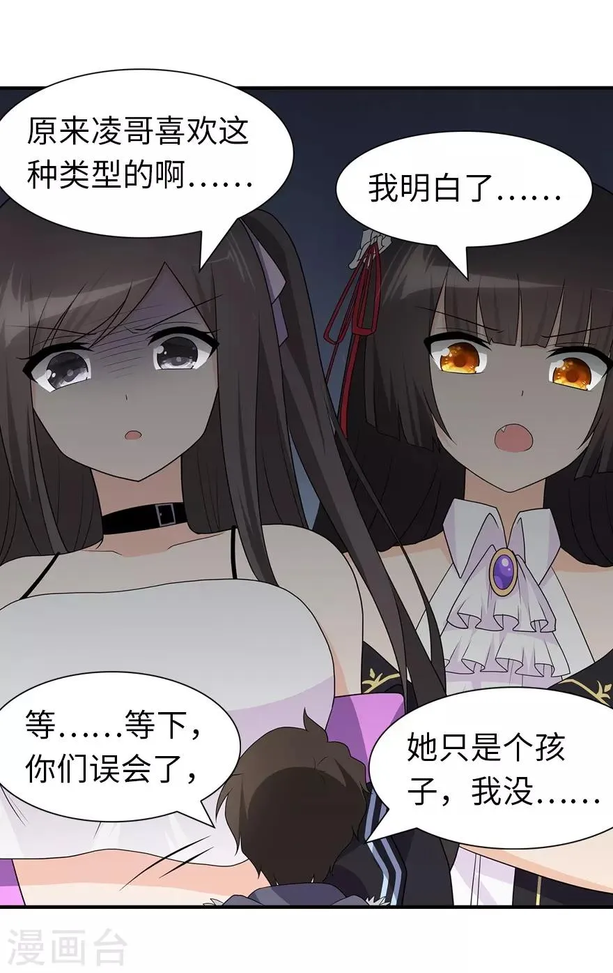  第107话 第48页