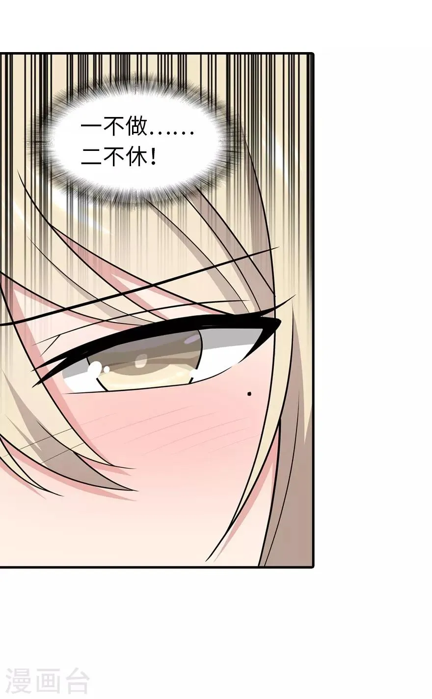  第107话 第51页