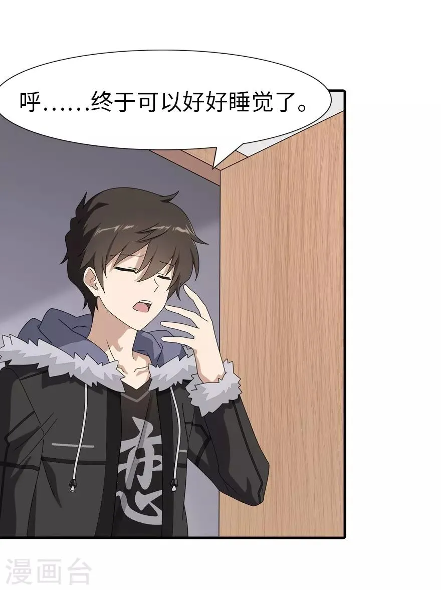  第108话 第3页