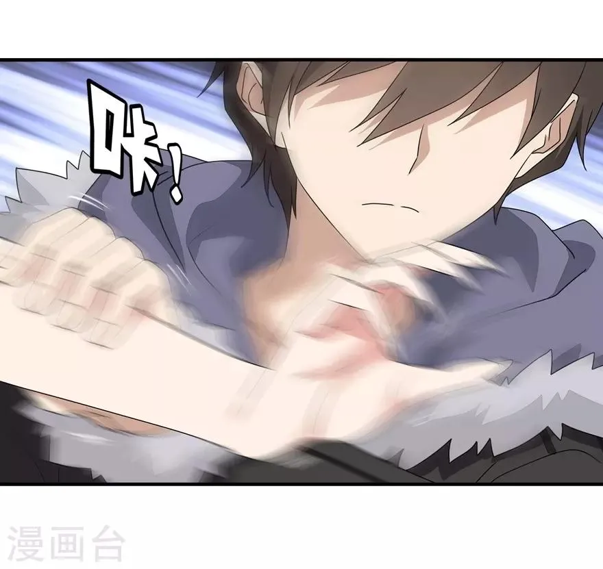  第108话 第5页