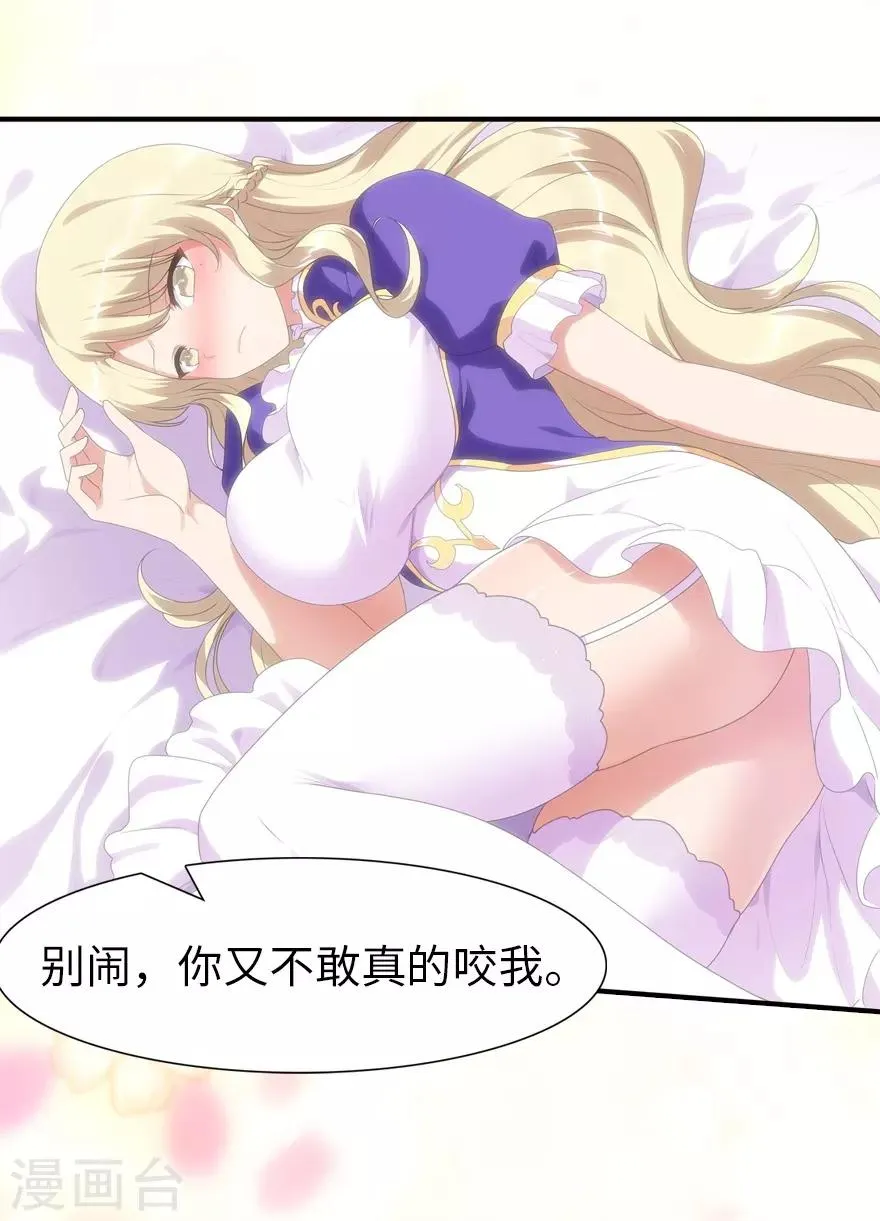  第108话 第7页