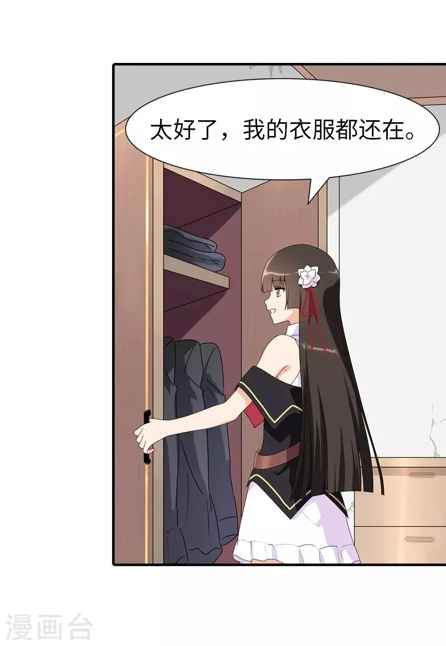  第108话 第11页