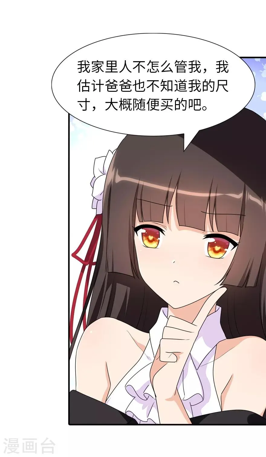  第108话 第14页