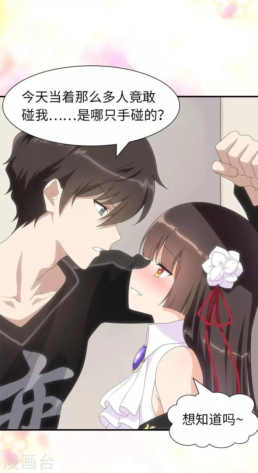  第108话 第17页