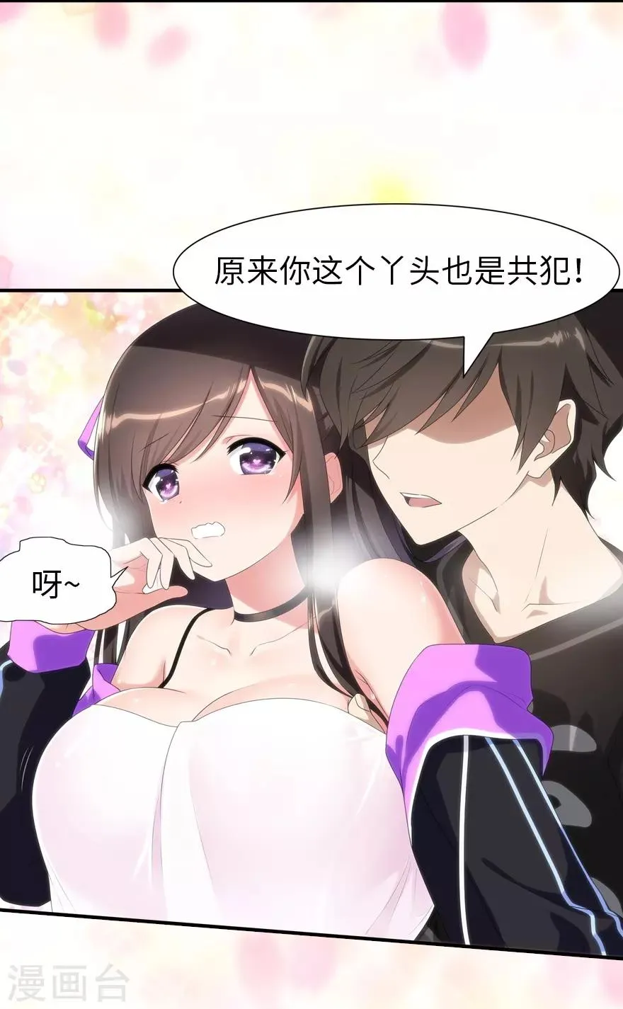  第108话 第19页