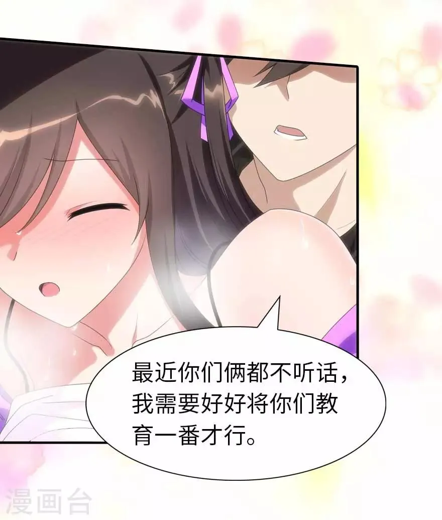  第108话 第20页
