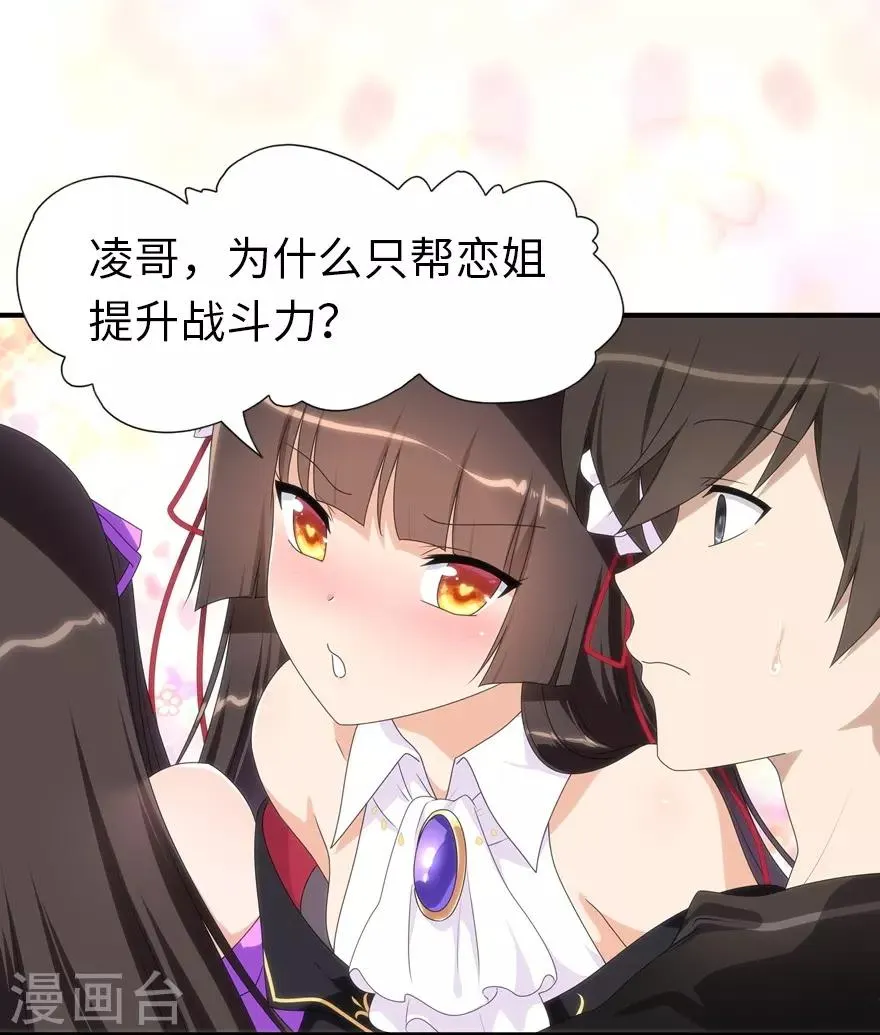  第108话 第22页
