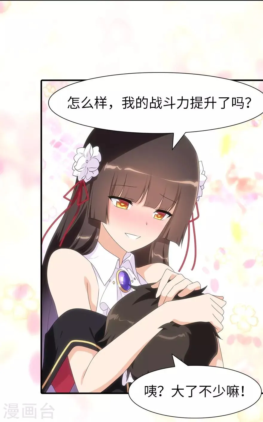  第108话 第23页