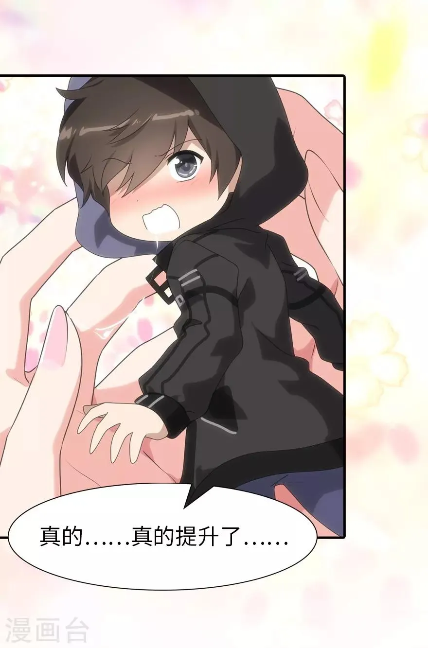  第108话 第26页
