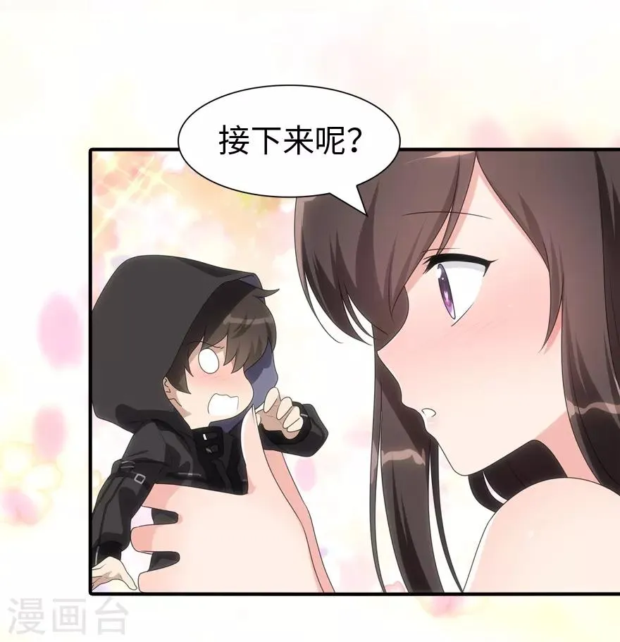  第108话 第27页