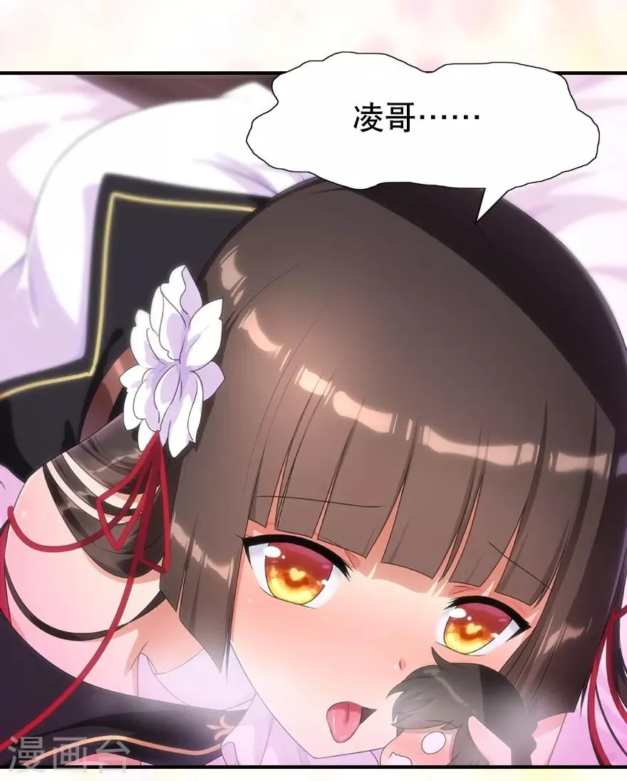  第108话 第29页