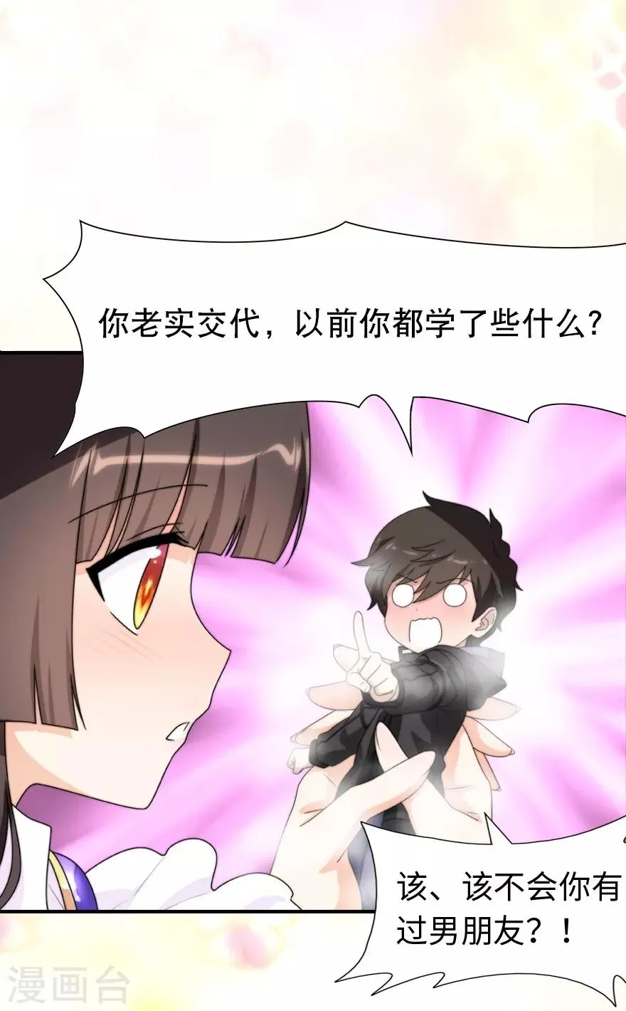  第108话 第31页