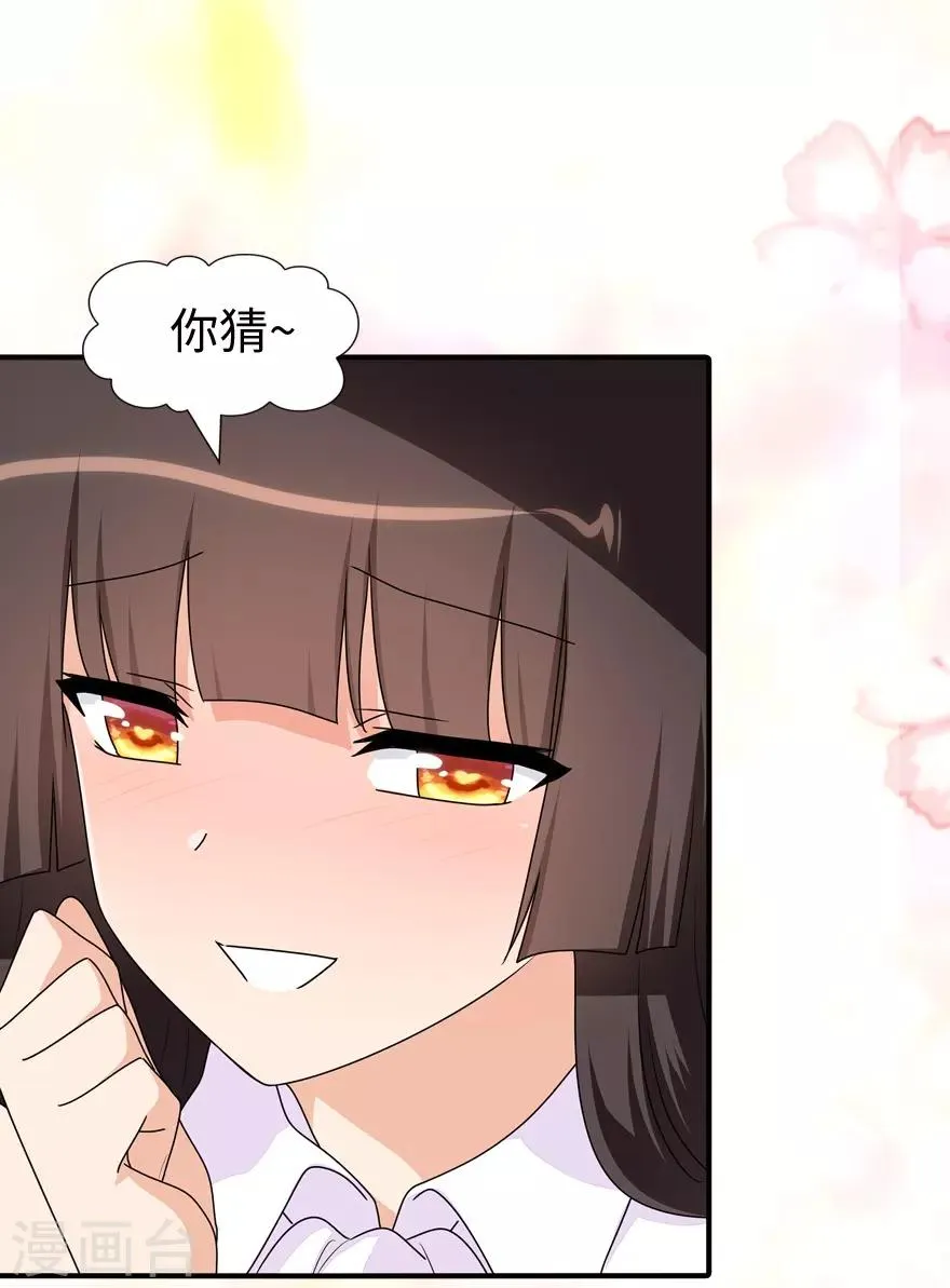  第108话 第32页