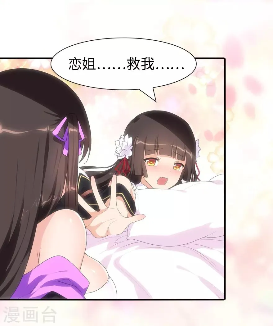  第108话 第35页