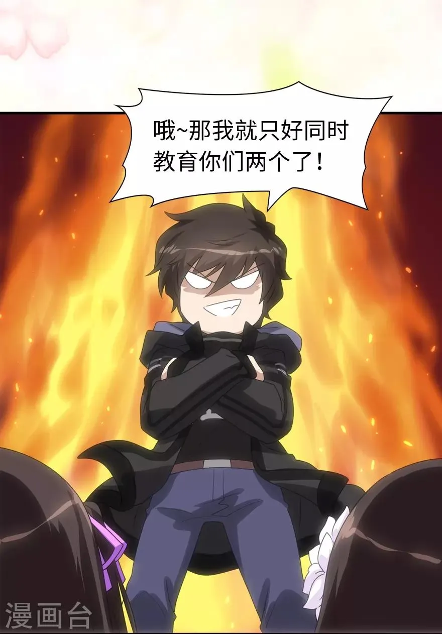  第108话 第36页