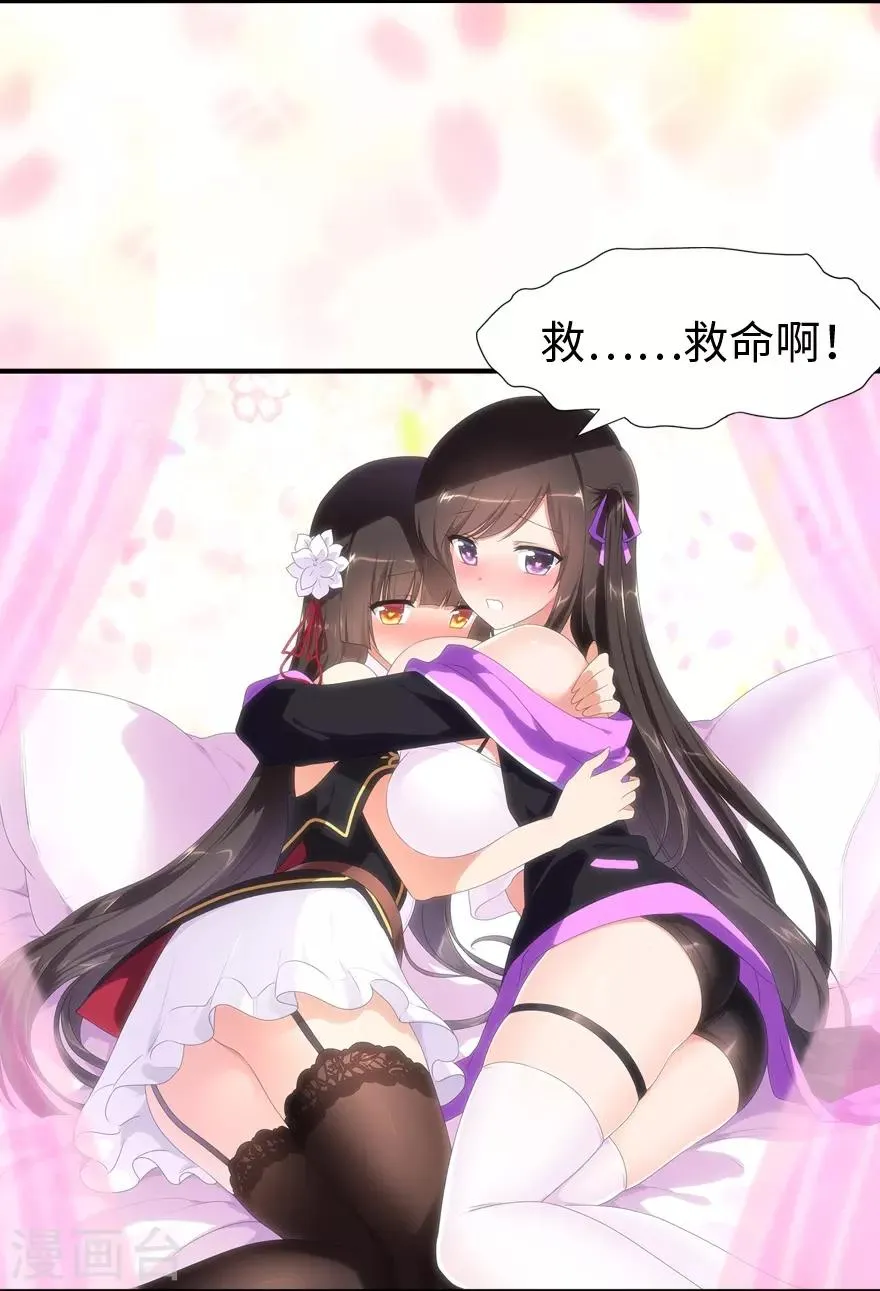  第108话 第37页