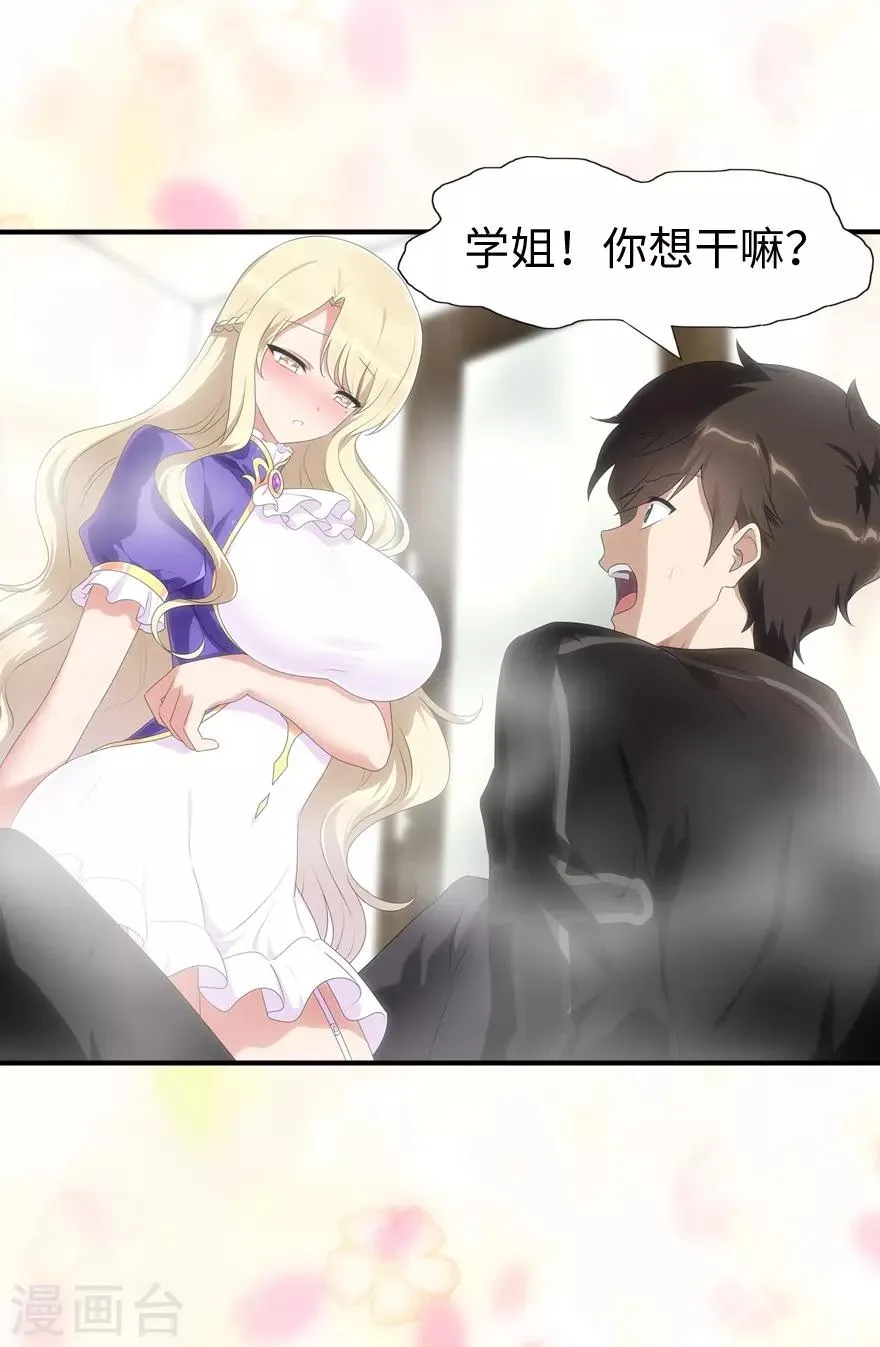  第108话 第42页